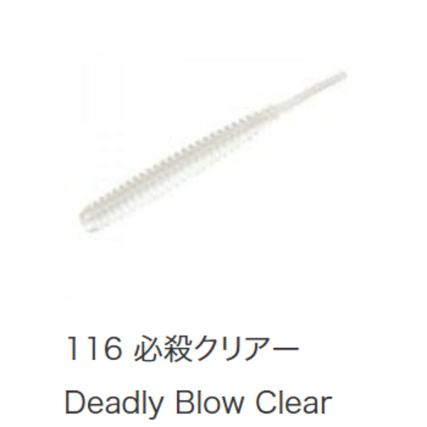 アジアダー(＃１１６　必殺クリアー)